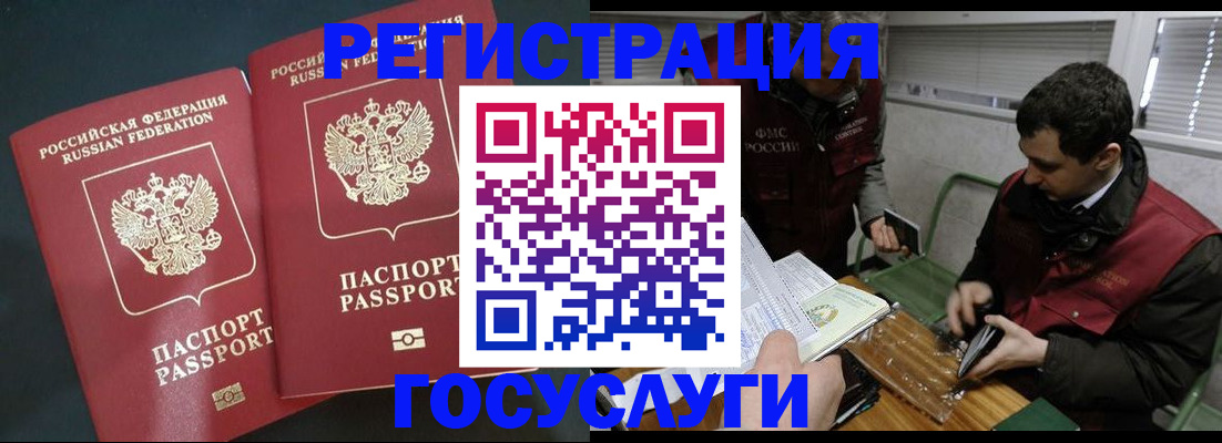 прописка паспорт в Стрежевом