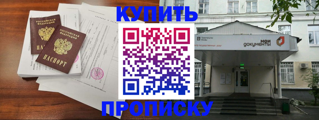 прописка для школы в Стрежевом