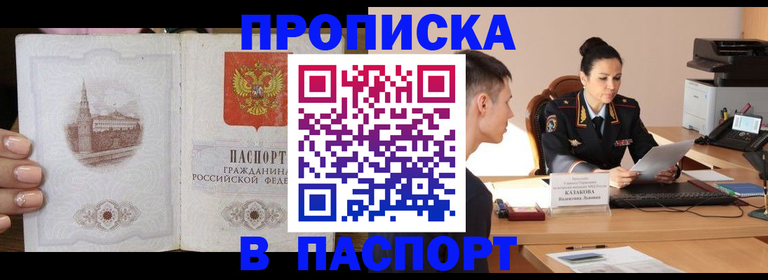 временная регистрация поиск в Стрежевом