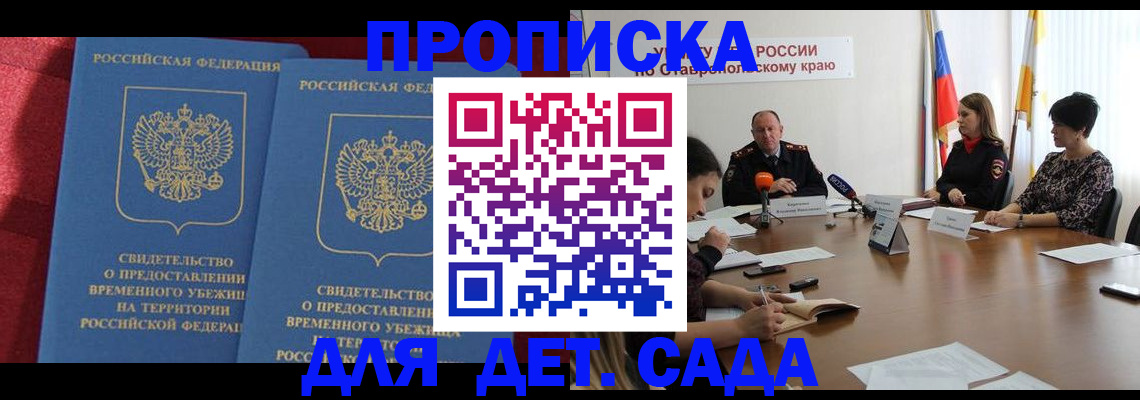 временная регистрация госуслуги в Стрежевом